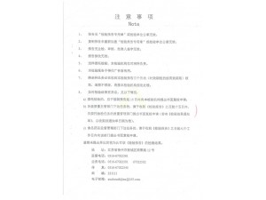 资质